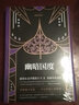 幽暗國(guó)度-印度三部曲-I V.S.奈保爾著,新 出品 文學(xué) 外國(guó)隨筆 南海出版公司 曬單實(shí)拍圖