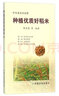 種植優(yōu)質(zhì)好稻米 曬單實(shí)拍圖