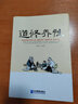 【禪+道+人生】心靈感悟靜心書(shū)籍 禪修養心/道修養性/人生即修行 且行且珍惜 參禪論道只為頓悟人生： 【禪道人生】系列套書(shū)3本 曬單實(shí)拍圖