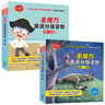 金魔方英語(yǔ)分級讀物 第一級（套裝共20冊 點(diǎn)讀版 附掃碼音頻） 曬單實(shí)拍圖