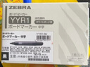 斑馬牌（ZEBRA） 可擦白板筆白板筆 YYR1白板筆黑紅藍色水性記號筆 藍色【10支裝】 2.5mm 曬單實拍圖