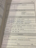 人力資源總監管理筆記系列--精準招聘：從入門(mén)到精通 曬單實(shí)拍圖