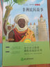 【套裝4本】快樂讀書吧5五年級上冊必讀經(jīng)典書目中國民間歐洲民間非洲民間故事歐洲民間故事書香小學(xué)生課外閱讀無障礙名著名家經(jīng)典名師講讀兒童文學(xué)青少年讀物故事書 曬單實拍圖