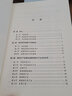 稀有礦產(chǎn)資源開(kāi)發(fā)利用的國家戰略研究 曬單實(shí)拍圖