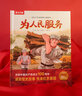 樂(lè )樂(lè )趣自信少年讀經(jīng)典立體繪本 為人民服務(wù) 兒童立體書(shū)故事書(shū)[7-10歲] 曬單實(shí)拍圖