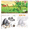 3-6-9歲幼兒科普百科知識繪本動(dòng)物童話故事書科普早教啟蒙認(rèn)知繪本 全6冊 奇趣動(dòng)物繪本叢書 定價(jià)94.8 曬單實(shí)拍圖