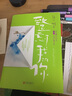 【正版】致遺忘了我的你 張小嫻長(zhǎng)篇小說(shuō)七段故事七個(gè)念想 曬單實(shí)拍圖