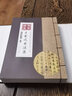 王羲之書法全集全四卷 線裝彩圖版王羲之蘭亭序王羲之圣教序王羲之字貼中國名人書法 王羲之字貼 曬單實(shí)拍圖