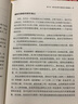 投資叢林法則：跑贏大多數(shù)的逆向投資法 曬單實拍圖