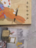發(fā)明家奇奇兔 精裝硬殼紅帆船繪本館兒童友情成長(zhǎng)圖畫故事書 小學(xué)生一二三年級(jí)課外閱讀書籍 兒童讀物 曬單實(shí)拍圖