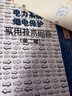 電力系統(tǒng)繼電保護(hù)實(shí)用技術(shù)問答 第二版 曬單實(shí)拍圖
