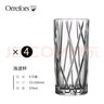 Orrefors進(jìn)口手工水晶玻璃杯CITY水杯家用威士忌杯長(cháng)飲杯4支裝生日禮物長(cháng)飲杯-4只裝-37CL 曬單實(shí)拍圖