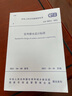 正版現(xiàn)貨 2021給水排水設(shè)計(jì)規(guī)范 GB 50013-2018 室外給水設(shè)計(jì)標(biāo)準(zhǔn)+GB 50014-2021 室外排水設(shè)計(jì)標(biāo)準(zhǔn)（2021版）室外給排水設(shè)計(jì)規(guī)范 曬單實(shí)拍圖