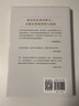 長(zhǎng)期主義 亞馬遜逆向工作法 本質(zhì) 貝佐斯的商業(yè)邏輯與領(lǐng)導(dǎo)力法則 工作與學(xué)習(xí)習(xí)慣的高效工作法 自選優(yōu)惠 本質(zhì) 曬單實(shí)拍圖