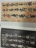 王羲之 王獻(xiàn)之尺牘 彩色本 曬單實(shí)拍圖
