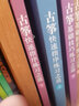 古箏快速指序練習之道（套裝上下冊） 曬單實(shí)拍圖