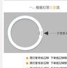 吸頂燈燈管圓形三基色環(huán)型節(jié)能燈管白光燈源 T6-22W(正白光)外直徑18.5cm 環(huán)形燈 曬單實拍圖