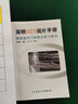 簡(jiǎn)明OCT閱片手冊(cè) 人民衛(wèi)生出版社 俞素勤 著 書籍 曬單實(shí)拍圖