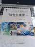 動(dòng)物生理學(xué)第六版 趙茹茜主編 普通高等教育工業(yè)農村部十三五規劃教材 中國農業(yè)出版社 曬單實(shí)拍圖