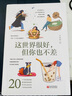 正版自選 萬特特作品：你并非一無所有+這世界很煩但你要很可愛2.0+這世界很好但你也不差+每個(gè)人的花期不同，不必焦慮有人比你提前擁有 萬特特 人生哲學(xué)心靈雞湯勵(lì)志正能量靜心緩解壓力的書籍 這世界很好但 曬單實(shí)拍圖