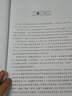 水利水電工程施工技術(shù)全書 第一卷 地基與基礎(chǔ)工程 第八冊 深層攪拌技術(shù) 曬單實(shí)拍圖