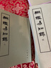 正版新書 綱鑒易知錄 (套裝共8冊)(繁體豎排版)平裝 中華書局 曬單實拍圖