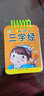 愛德少兒·寶寶啟蒙學習卡：三字經(jīng) 曬單實拍圖