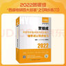 2026賀銀成考研西醫綜合 全真模擬5套卷 臨床醫學(xué)綜合能力考試用書(shū) 全新升級版（依據新大綱編寫(xiě)） 曬單實(shí)拍圖