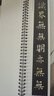 宛陵文韻心京歐陽詢楷書字帖經(jīng)典碑帖近距離歐體歐楷靜心抄寫抄經(jīng)毛筆書法字帖成人練字書法練習(xí)小楷初學(xué) 曬單實拍圖