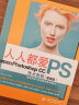 人人都爱PS——中文版Photoshop CC技术教程实例版 唯美世界系列ps教程书籍教材完全自学调色师手册photoshop从入门到精通图形图像平面设计ui设计图像处理ps修图 实拍图