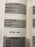 贏(yíng)單九問(wèn)(策略銷(xiāo)售實(shí)戰秘籍) 曬單實(shí)拍圖