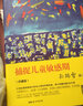 孫瑞雪作品3冊 孫瑞雪 曬單實拍圖