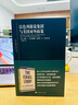 以色列游說(shuō)集團(tuán)與美國(guó)對(duì)外政策(東方編譯所譯叢) 曬單實(shí)拍圖