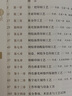 古典影像技法叢書-鉑/ 鈀與重鉻酸鹽印相工藝 曬單實拍圖