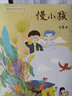 團(tuán)子的節(jié)日美食記（周雅雯作品，這是小學(xué)生團(tuán)子的故事，也許有點(diǎn)兒像你的故事。了解美食，做一個(gè)熱愛(ài)美食的好孩子，6-12歲） 曬單實(shí)拍圖