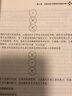人際溝通分析學(xué) 一種有效提升交往能力的心理學(xué)理論 第2版 曬單實(shí)拍圖