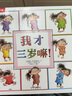 我才三歲嘛 樂(lè )樂(lè )趣 3-6歲 漫畫(huà)風(fēng)格生活場(chǎng)景繪本故事書(shū) 引導孩子樹(shù)立正確行為規范 曬單實(shí)拍圖