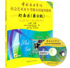 【現(xiàn)貨速發(fā)】中國(guó)音樂學(xué)院打擊樂爵士鼓考級(jí)7-10級(jí)中國(guó)院國(guó)音架子鼓社會(huì)藝術(shù)水平考級(jí)全國(guó)通用教材爵士鼓 曬單實(shí)拍圖
