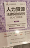 人力資源管理實(shí)操+薪酬+績效管理與量化考核+人力資源量化管理與數(shù)據(jù)分析+招聘 面試 入職 離職管理實(shí)操從入門到精通+培訓(xùn)管理（套裝共6冊）任康磊 著書籍   正版 曬單實(shí)拍圖