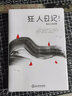 狂人日記 魯迅小說(shuō)全集原著(zhù)正版 兒童學(xué)生課外書(shū) 非人民文學(xué)出版社 2021新版紀念版 曬單實(shí)拍圖