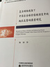 復(fù)雜網(wǎng)絡(luò)視角下中國(guó)在全球價(jià)值鏈演變中的地位及影響因素研究 曬單實(shí)拍圖