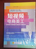短視頻電商美工：視覺(jué)營(yíng)銷(xiāo)+視頻拍攝+剪輯調色+爆款制作 曬單實(shí)拍圖