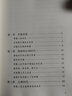 貝克知識(shí)叢書(shū)：希臘史—從開(kāi)端至希臘化時(shí)代 曬單實(shí)拍圖