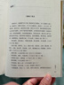 郭靄春全集卷二黃帝內(nèi)經(jīng)素問校注語譯 中國中醫(yī)藥出版社9787513261111 曬單實拍圖