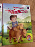 【包郵】紅色經(jīng)典故事繪本愛(ài)國主義教育系列全套12冊硬皮精裝雷鋒的故事董存瑞炸碉堡邱少云閃閃的紅星 4冊 雷鋒的故事倔強的小紅軍閃閃的紅星小英雄王二小 曬單實(shí)拍圖