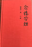 【贈報事貼】念樓學(xué)短上下冊 古文觀止筆記小說古代文學(xué)選編國學(xué)啟蒙書籍 后浪官方正版 曬單實拍圖