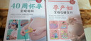 【彩圖版】正版2冊懷孕書籍孕期胎教 40周懷孕全程指導(dǎo)+孕產(chǎn)婦全程保健全書 備孕孕期西爾斯懷孕百科書籍大全孕婦十月懷胎教準媽媽育兒寶典書 曬單實拍圖
