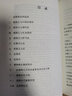 徐道隣集(同濟(jì)法學(xué)先哲文存) 曬單實(shí)拍圖