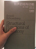 和聲的結構功能(修訂版) 阿諾德·勛伯格 編著(zhù) 上海音樂(lè )出版社 曬單實(shí)拍圖