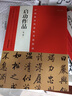 中國最具代表性書法作品 吳昌碩作品（第二版） 曬單實拍圖